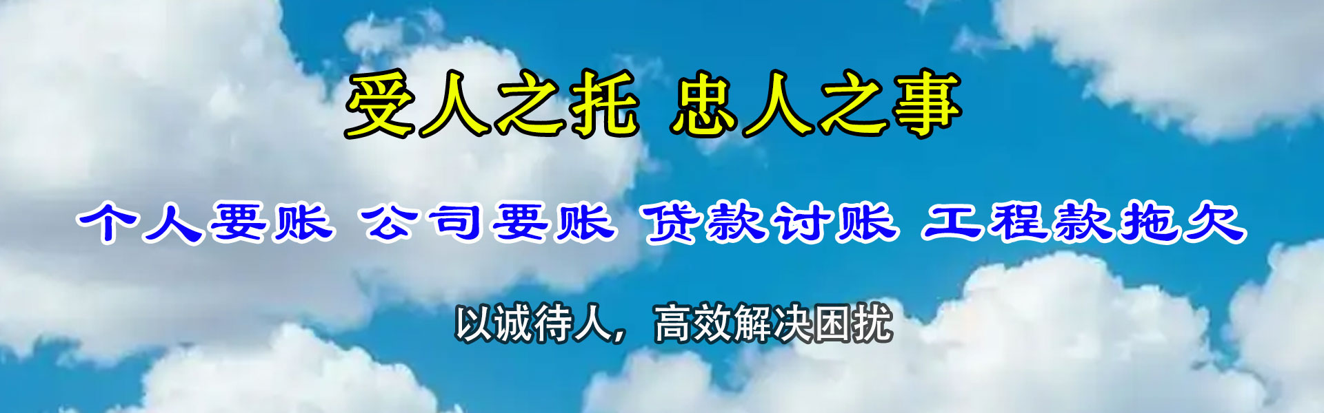 寒亭收账公司